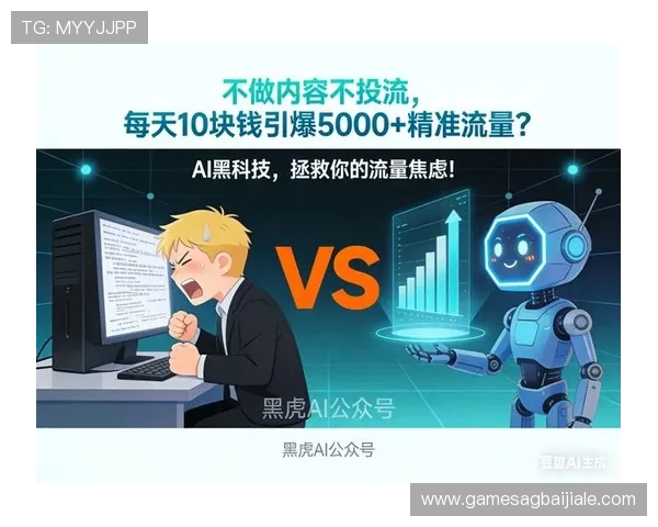 中国集团DB真人旗舰平台如何实现高效运营与用户粘性提升的实用方案